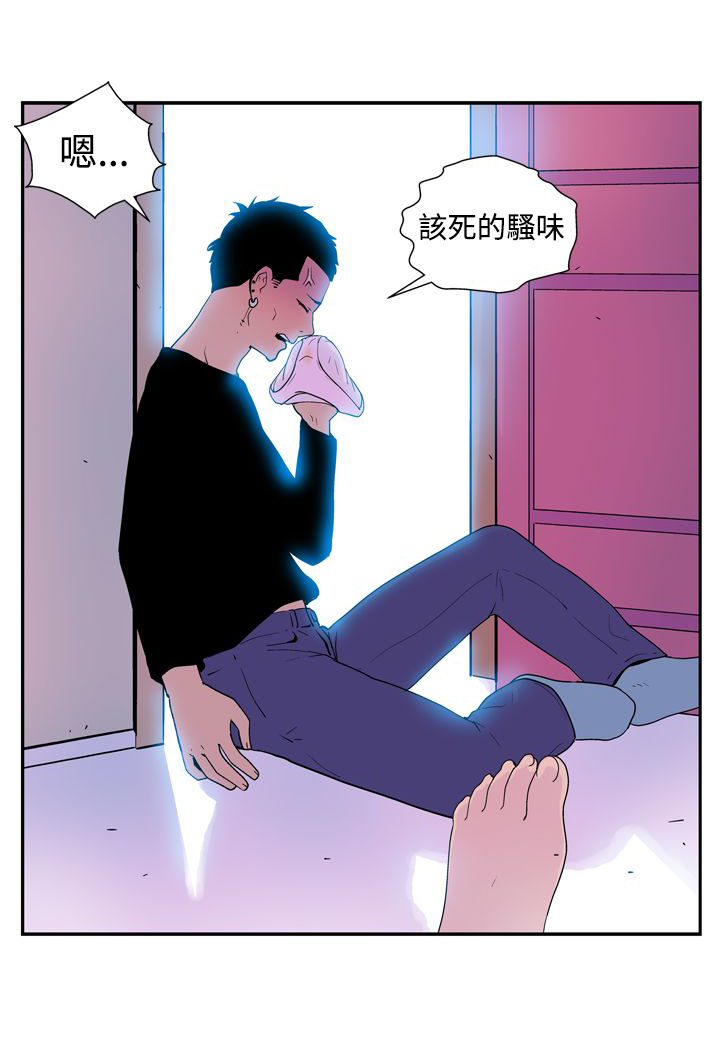 隐居宅女漫画,第38话2图