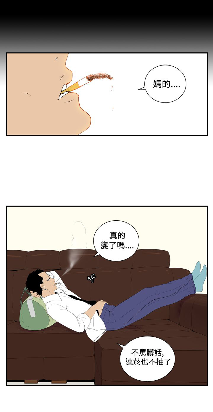 隐居宅女漫画,第33话1图