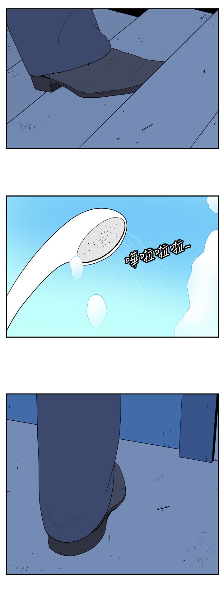 隐居宅女漫画,第13话1图