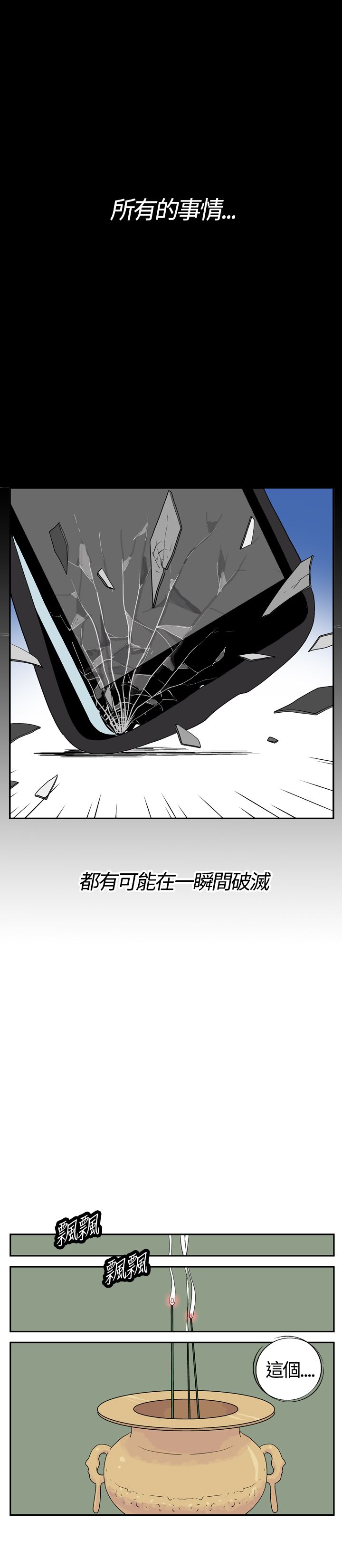 隐居宅女漫画,第13话2图