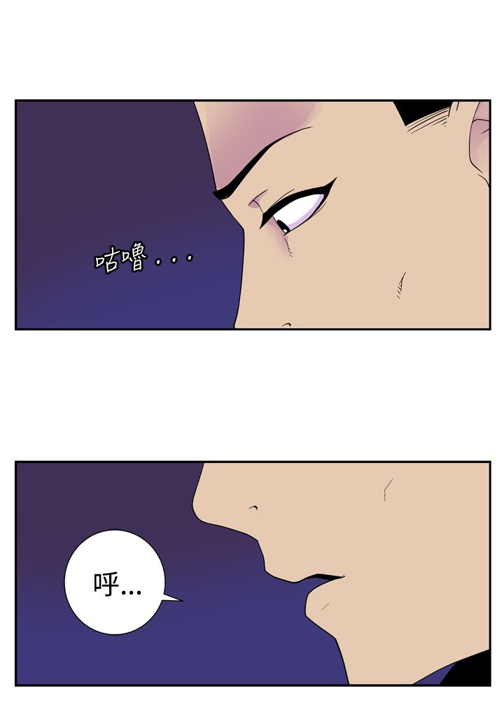 隐居宅女漫画,第38话2图