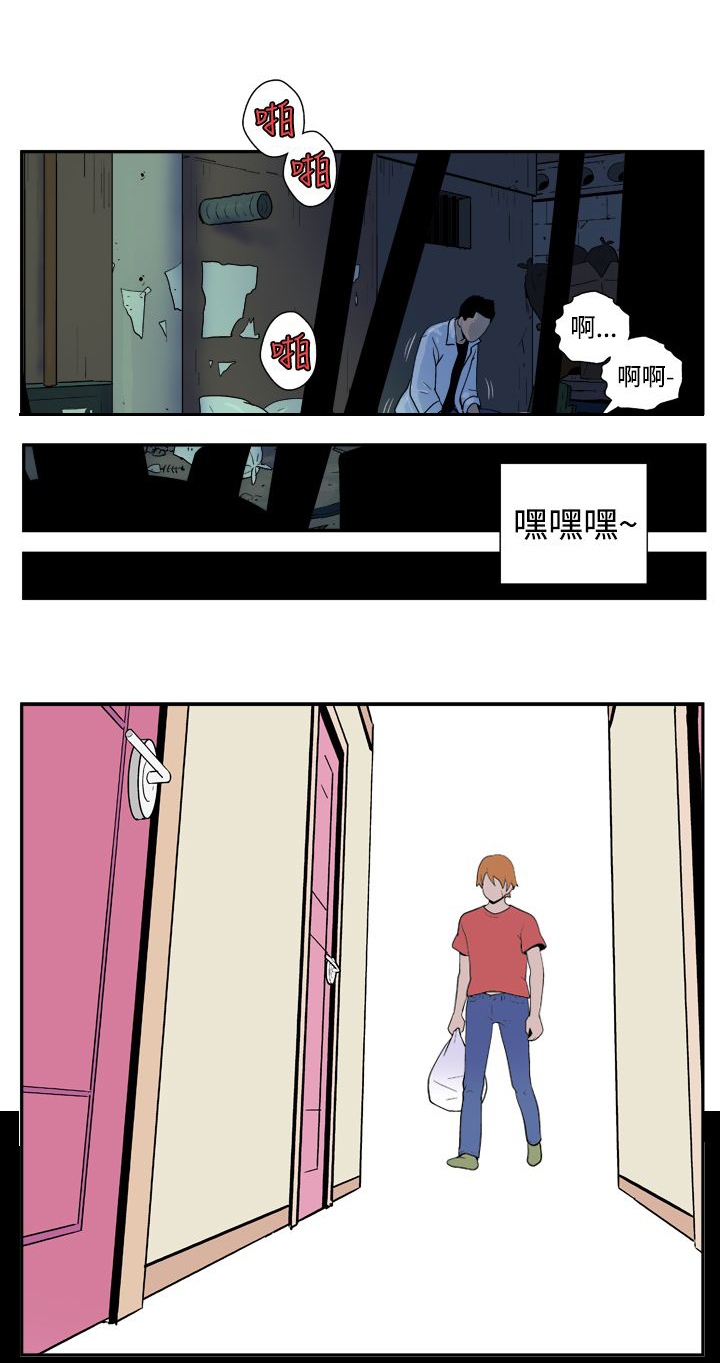 隐居宅女漫画,第29话1图