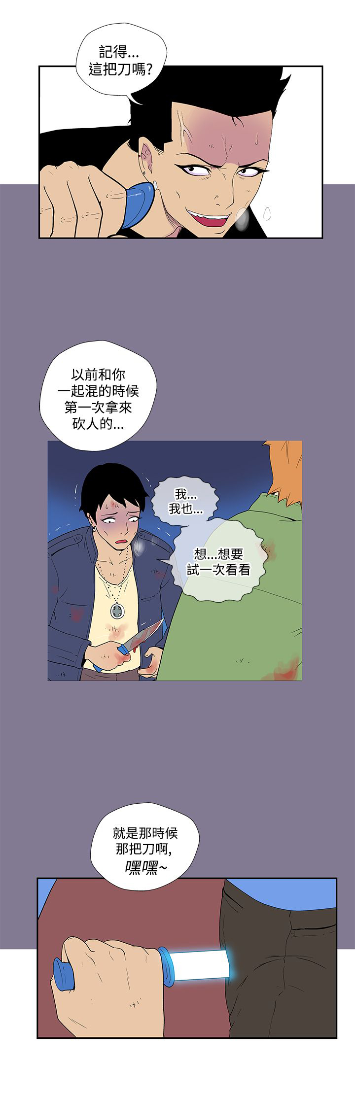 隐居宅女漫画,第42话1图