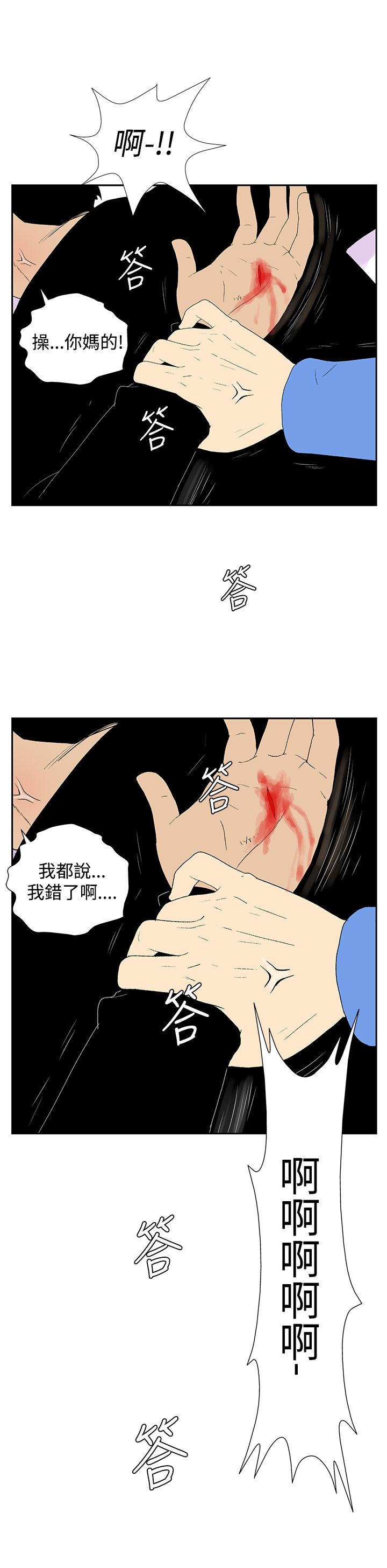 隐居宅女漫画,第43话2图