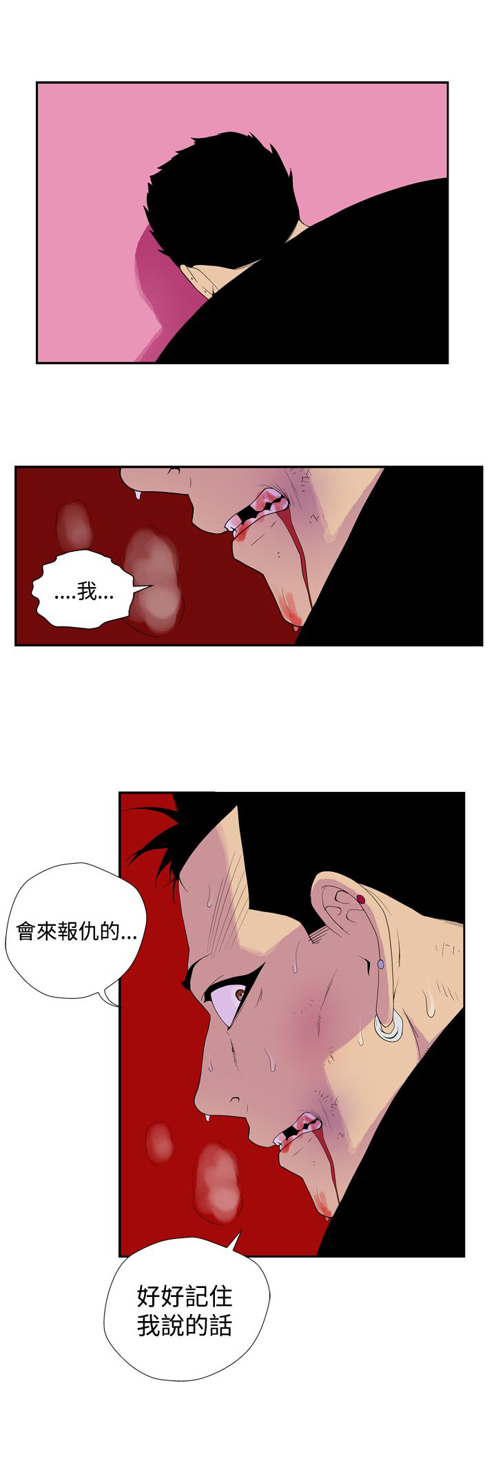 隐居宅女漫画,第44话2图
