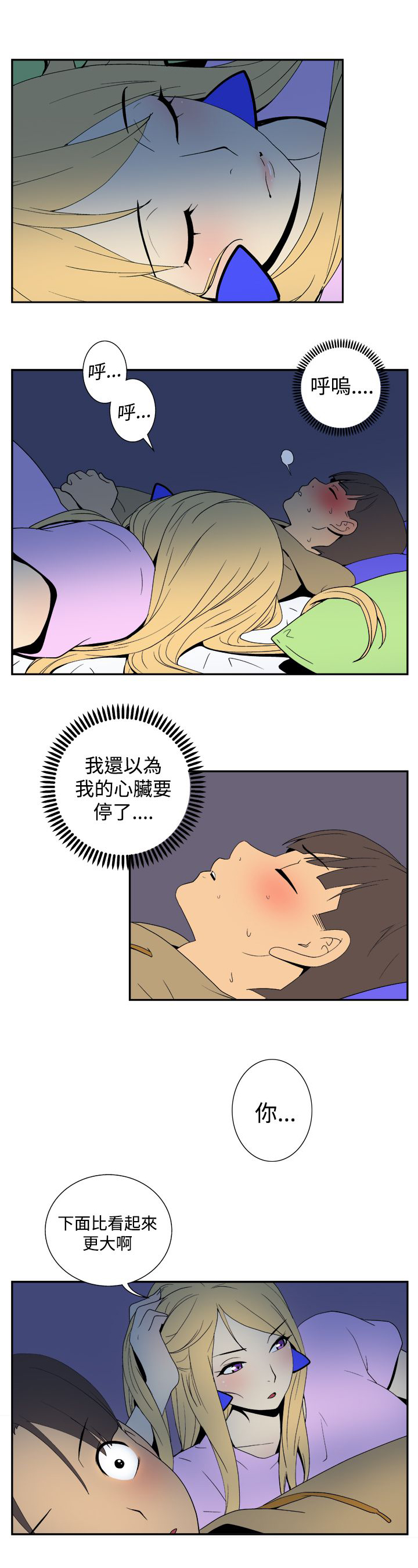 隐居宅女漫画,第30话2图