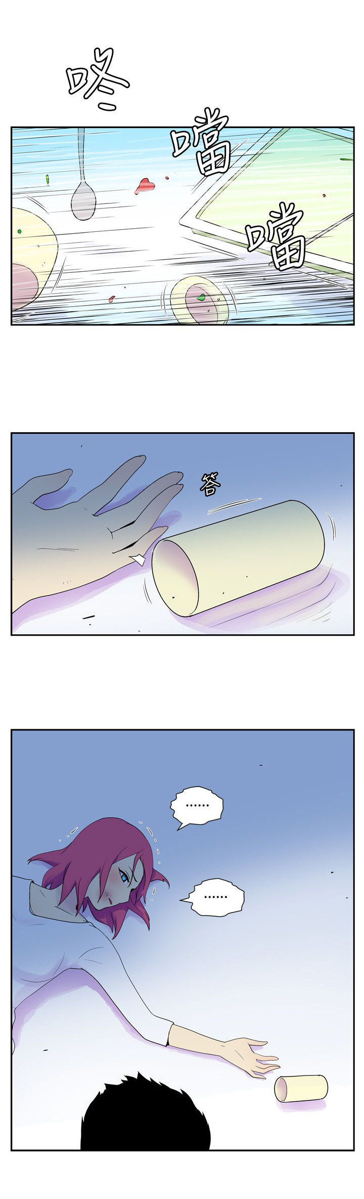 隐居宅女漫画,第36话2图