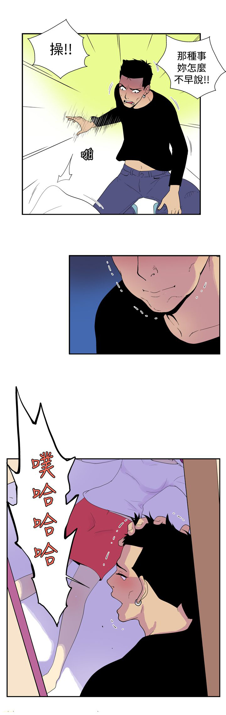 隐居宅女漫画,第39话2图