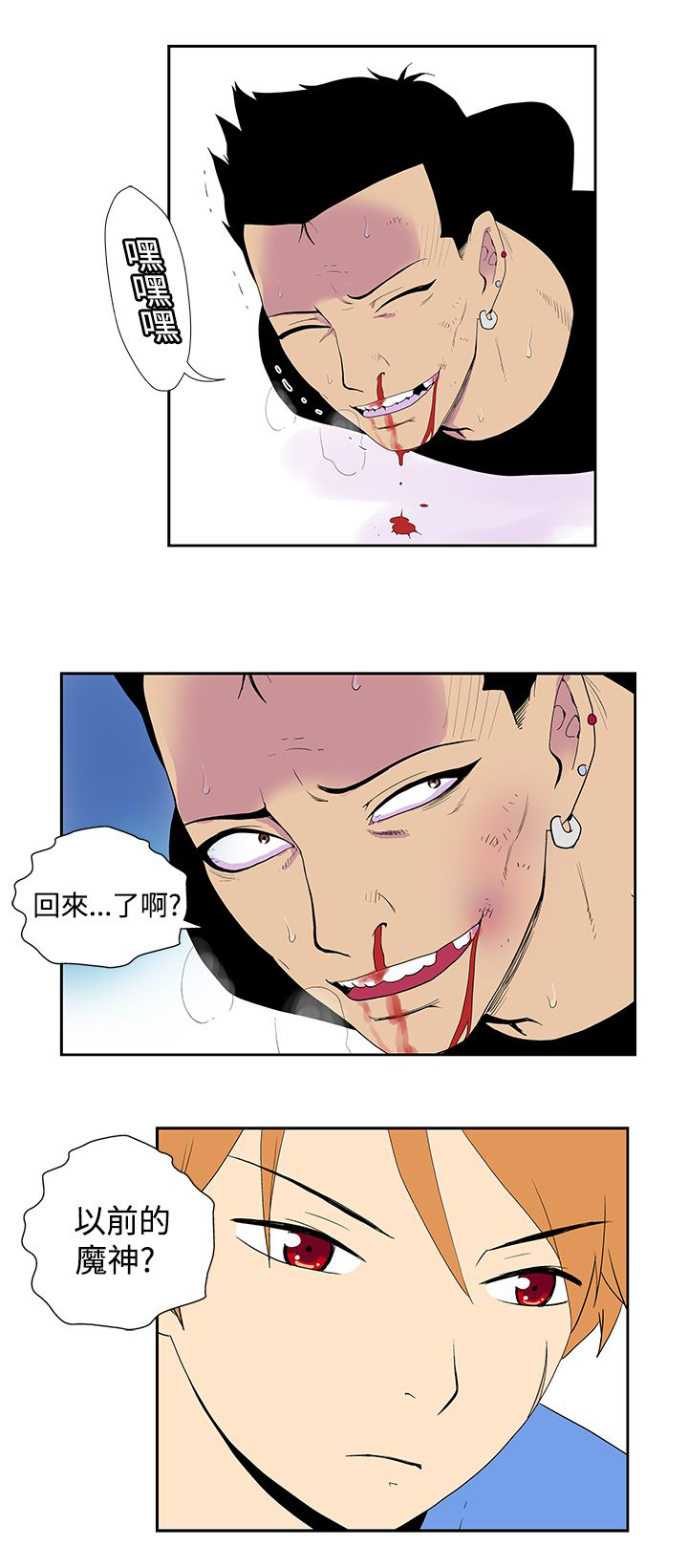 隐居宅女漫画,第43话1图