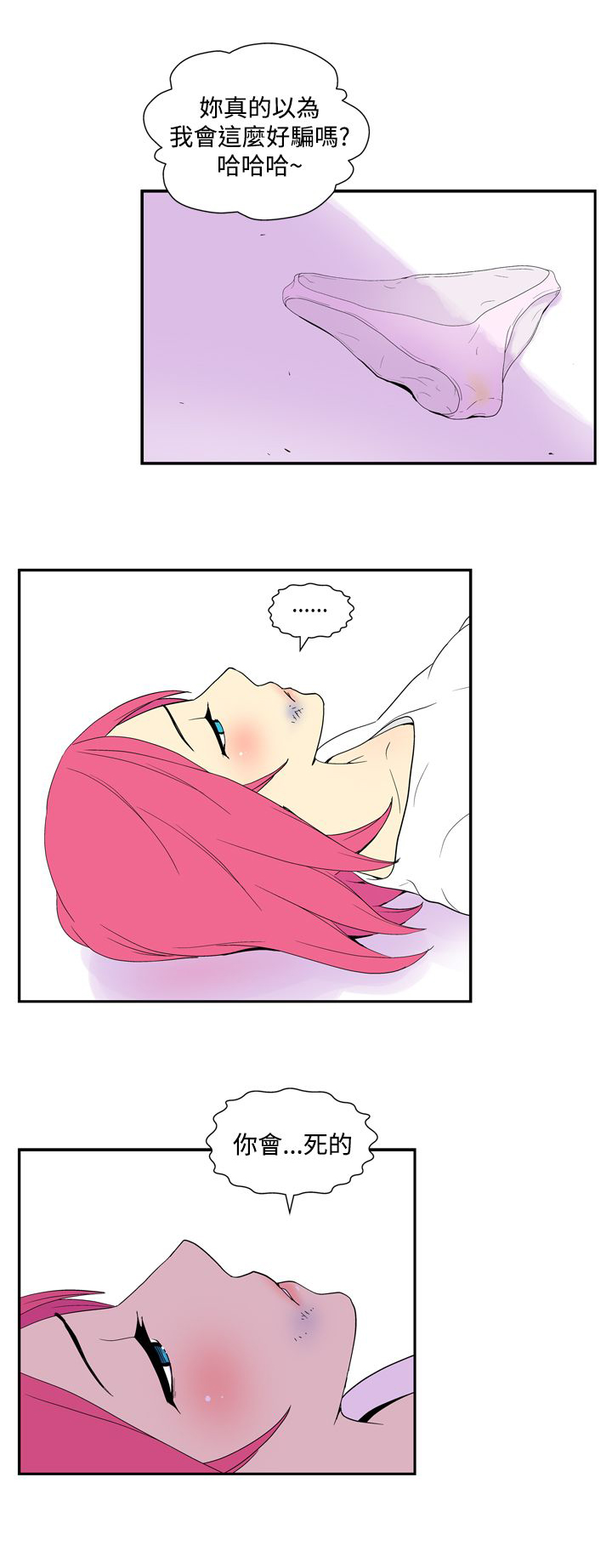 隐居宅女漫画,第39话1图