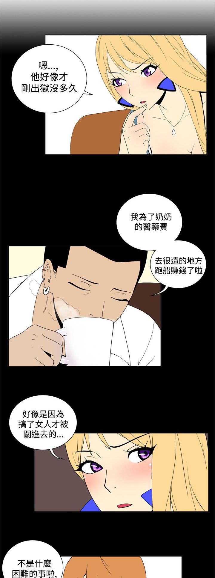 隐居宅女漫画,第37话1图