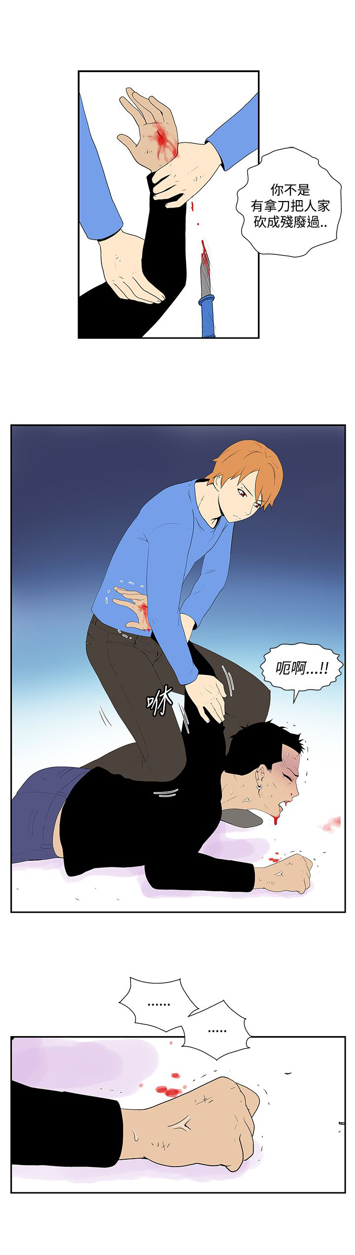 隐居宅女漫画,第43话2图