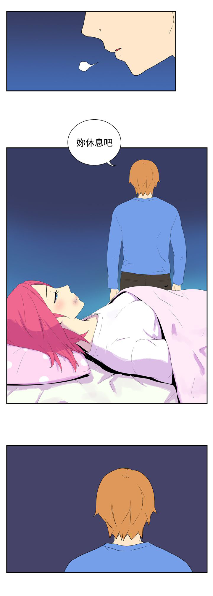 隐居宅女漫画,第44话2图