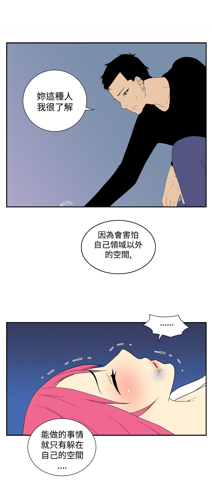 隐居宅女漫画,第39话1图