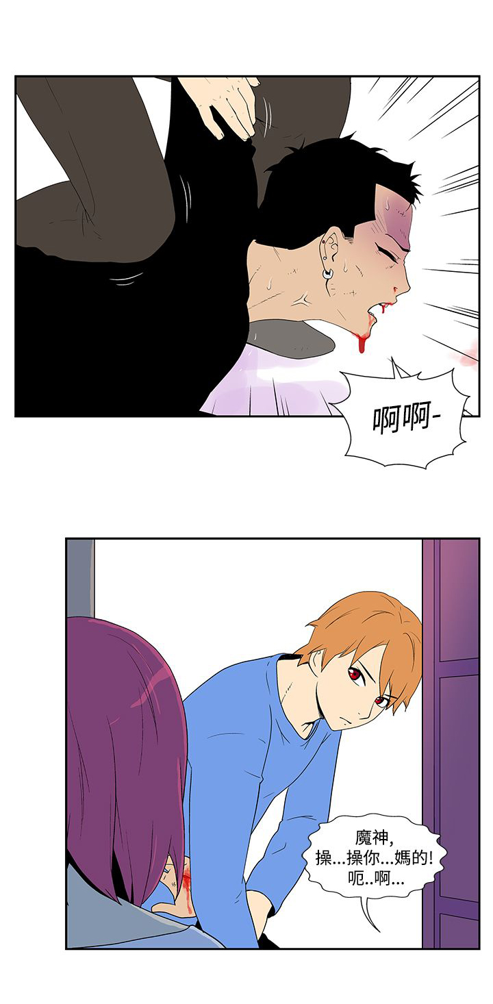 隐居宅女漫画,第43话2图