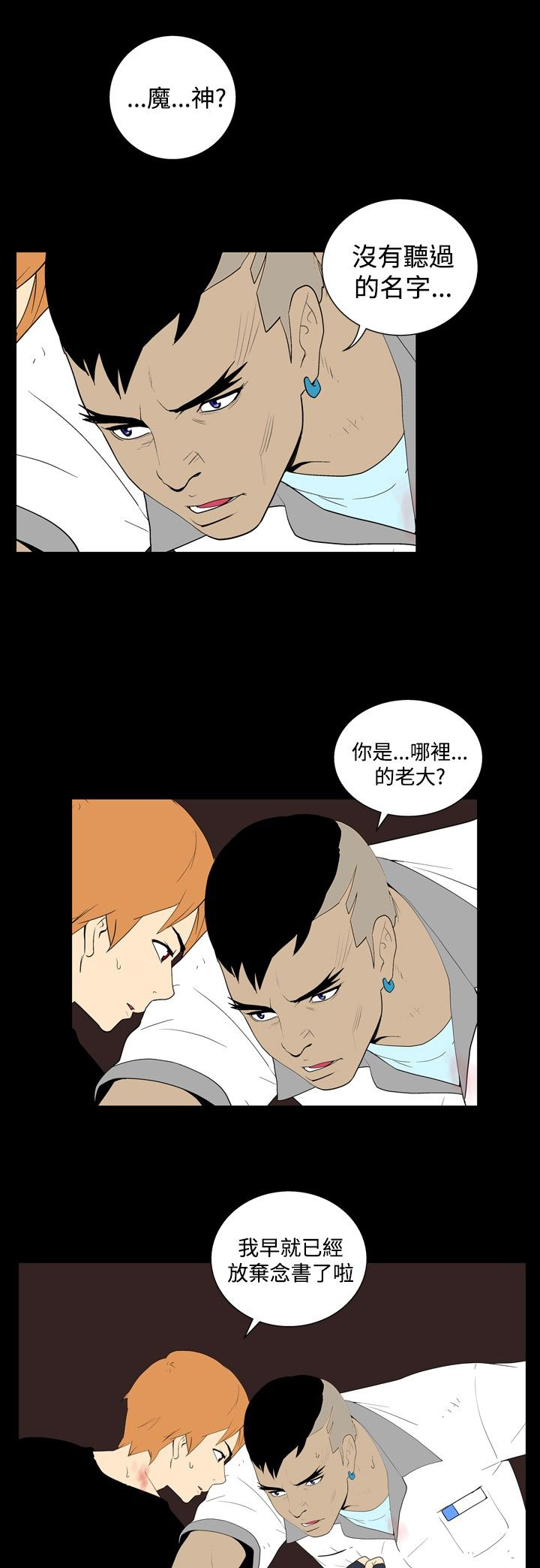 隐居宅女漫画,第34话1图