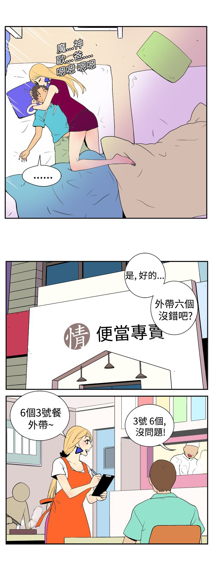 隐居宅女漫画,第17话1图