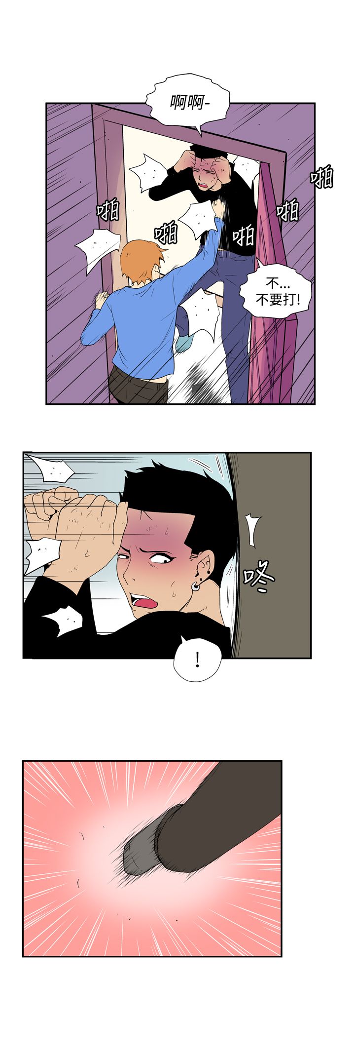 隐居宅女漫画,第41话1图