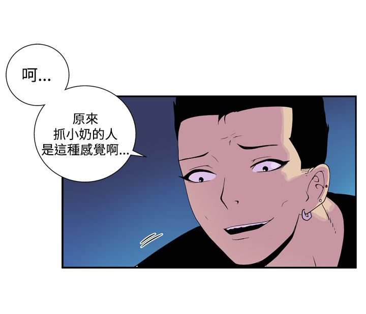 隐居宅女漫画,第38话2图