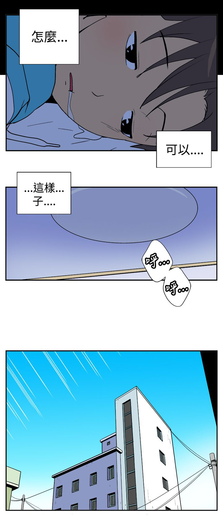 隐居宅女漫画,第17话2图