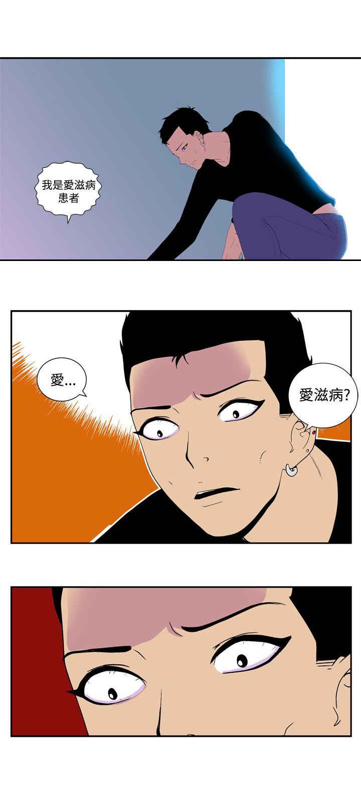 隐居宅女漫画,第39话1图