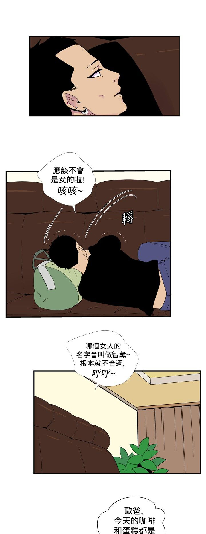 隐居宅女漫画,第35话1图