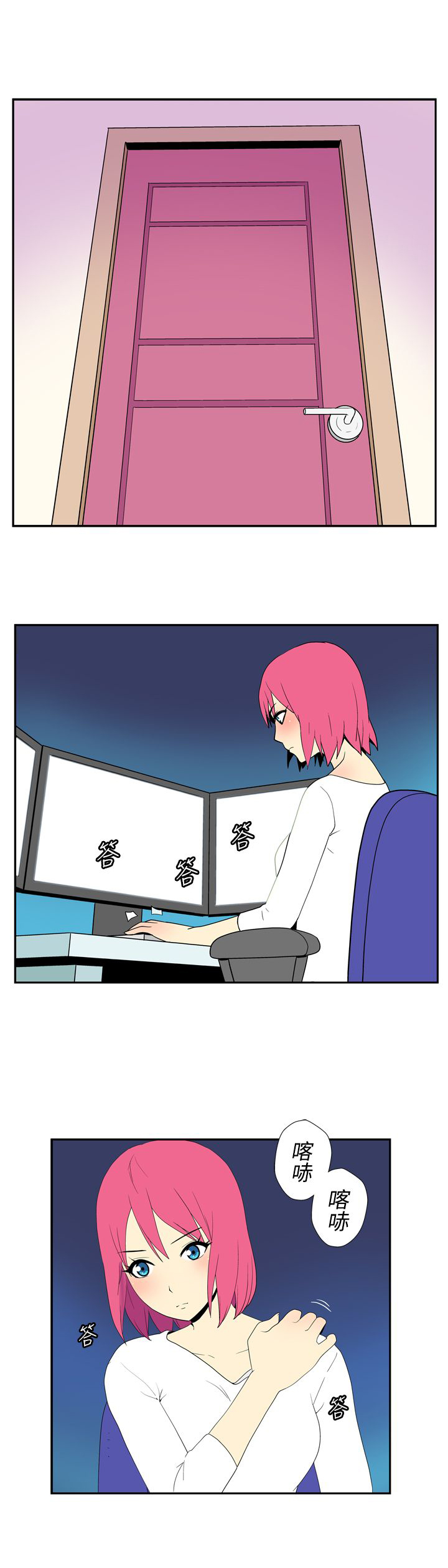 隐居宅女漫画,第35话2图