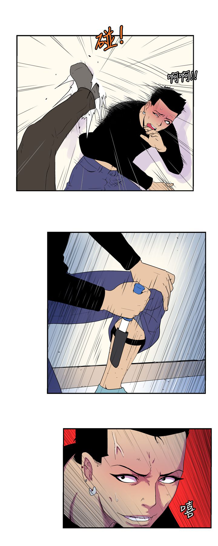 隐居宅女漫画,第41话2图