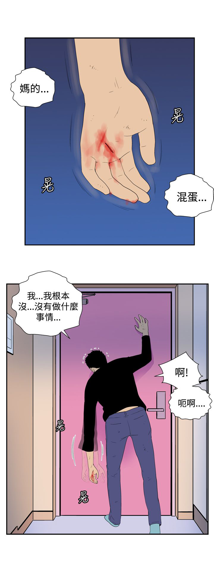 隐居宅女漫画,第44话1图
