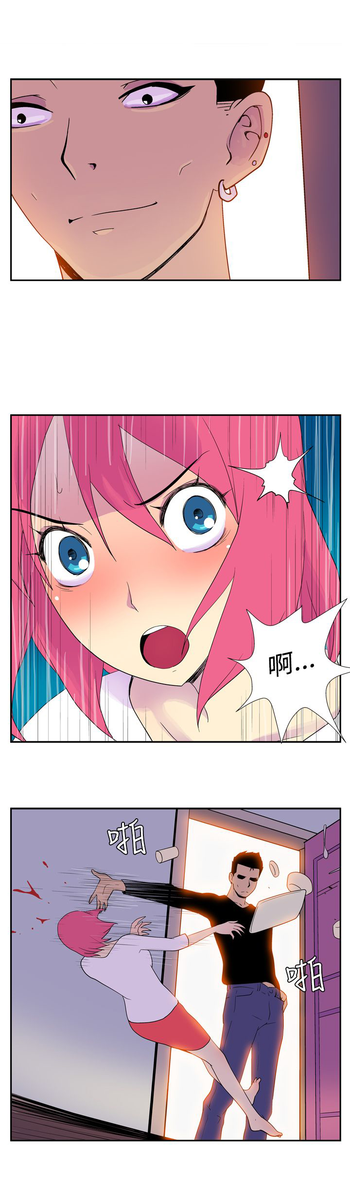 隐居宅女漫画,第36话2图