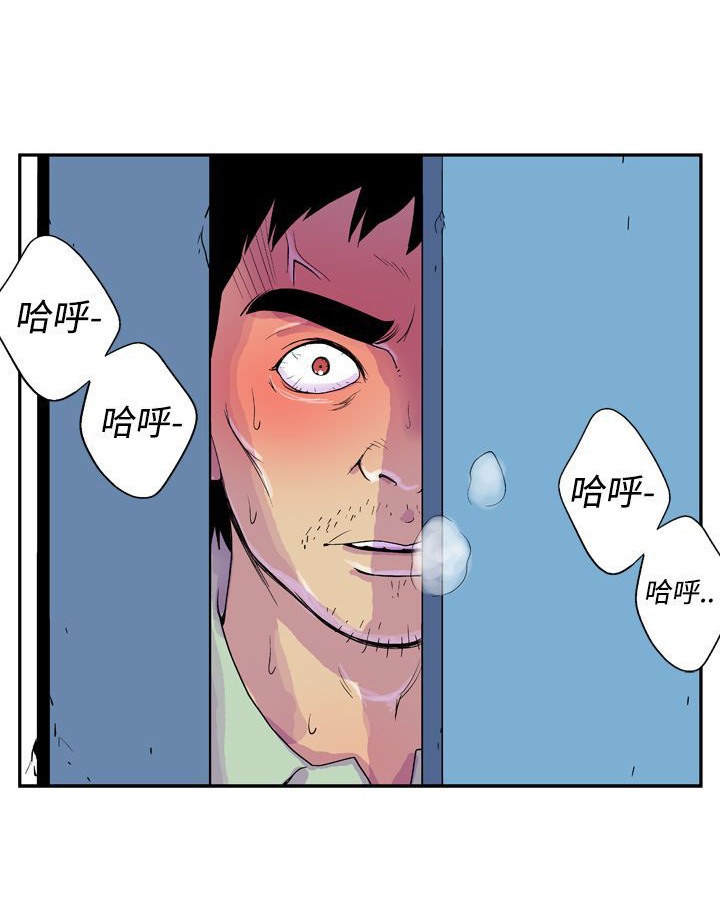 隐居宅女漫画,第13话1图