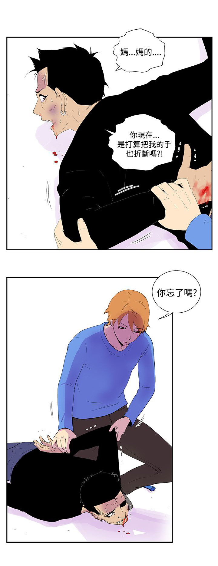 隐居宅女漫画,第43话2图