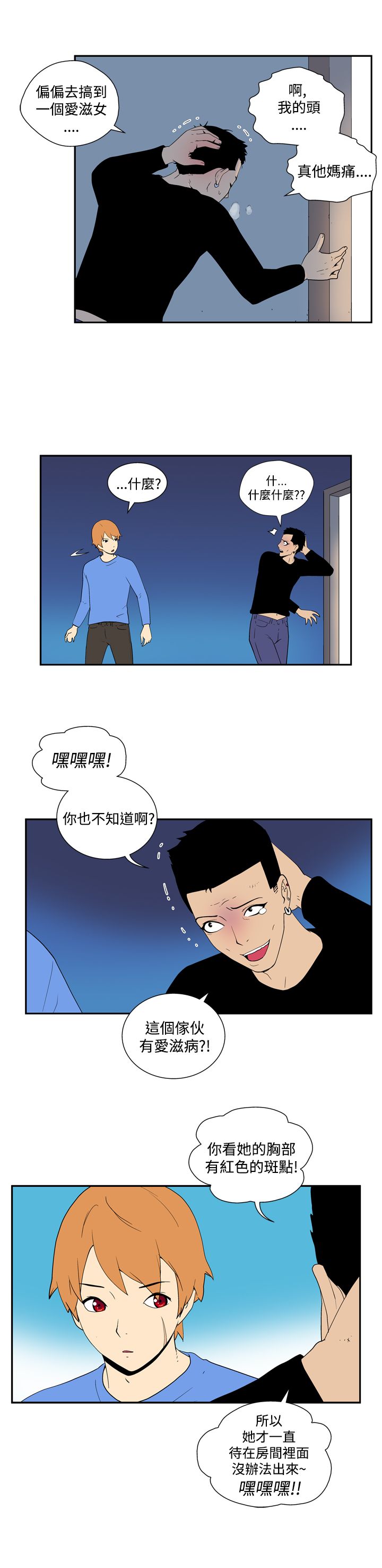 隐居宅女漫画,第41话1图