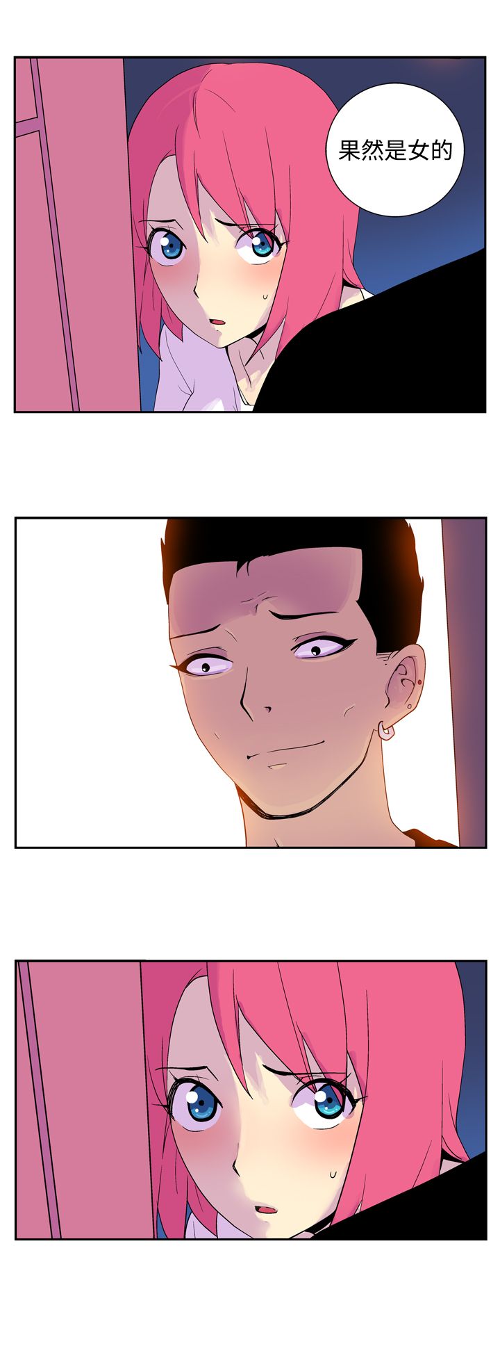 隐居宅女漫画,第36话1图