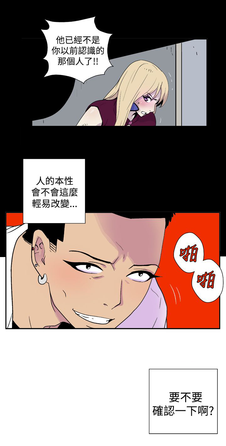 隐居宅女漫画,第29话2图