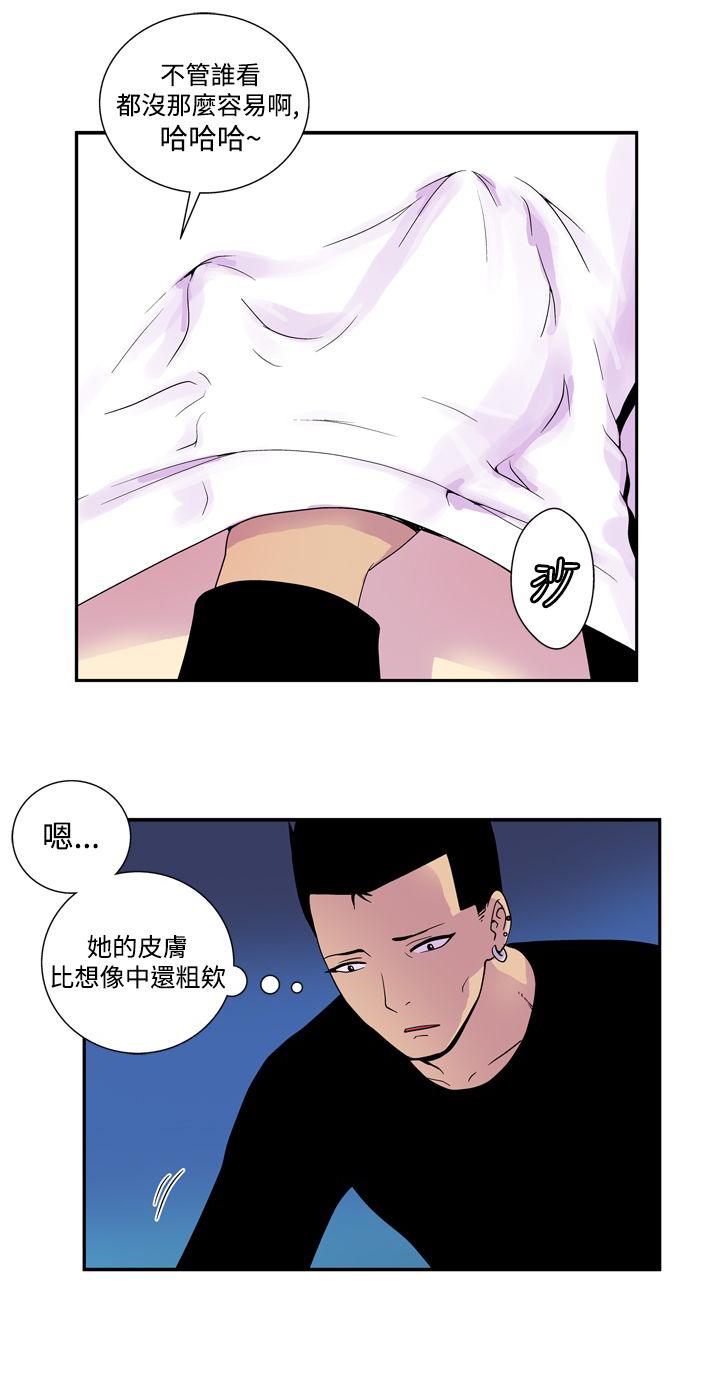 隐居宅女漫画,第39话2图