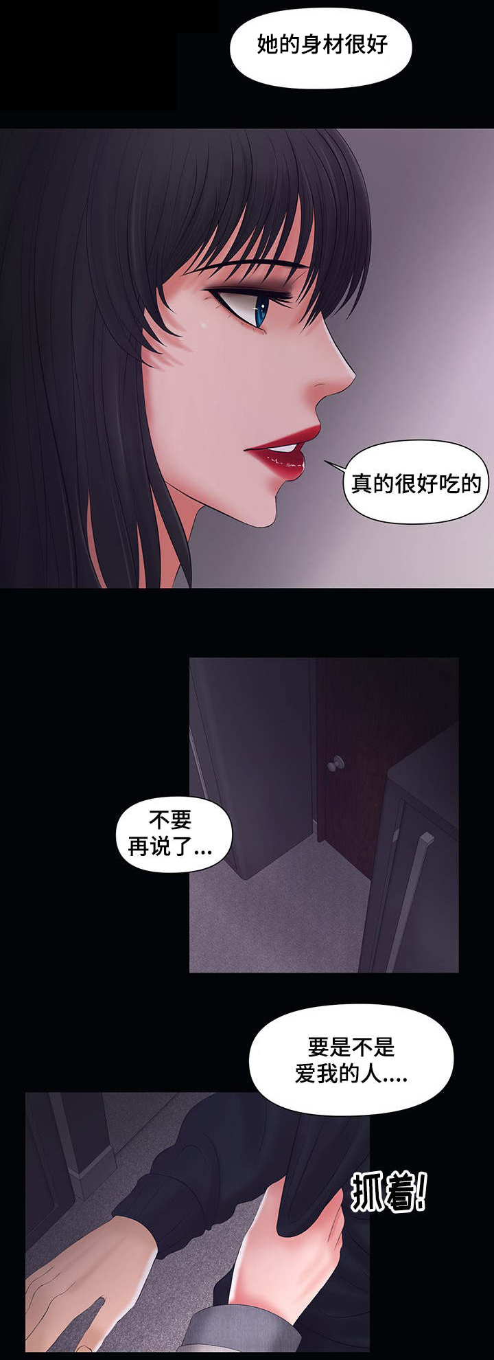 毒手巫医漫画,第4章：有人来1图