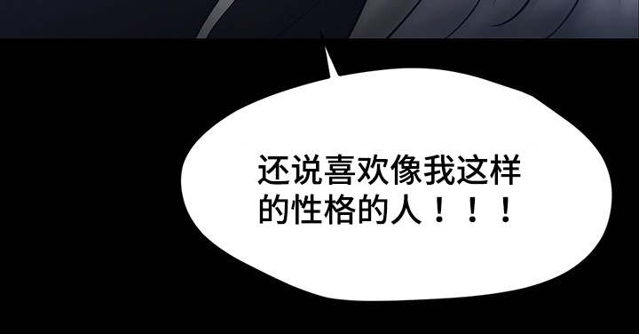 毒谋傅琛中毒小说免费阅读漫画,第2章：派对1图
