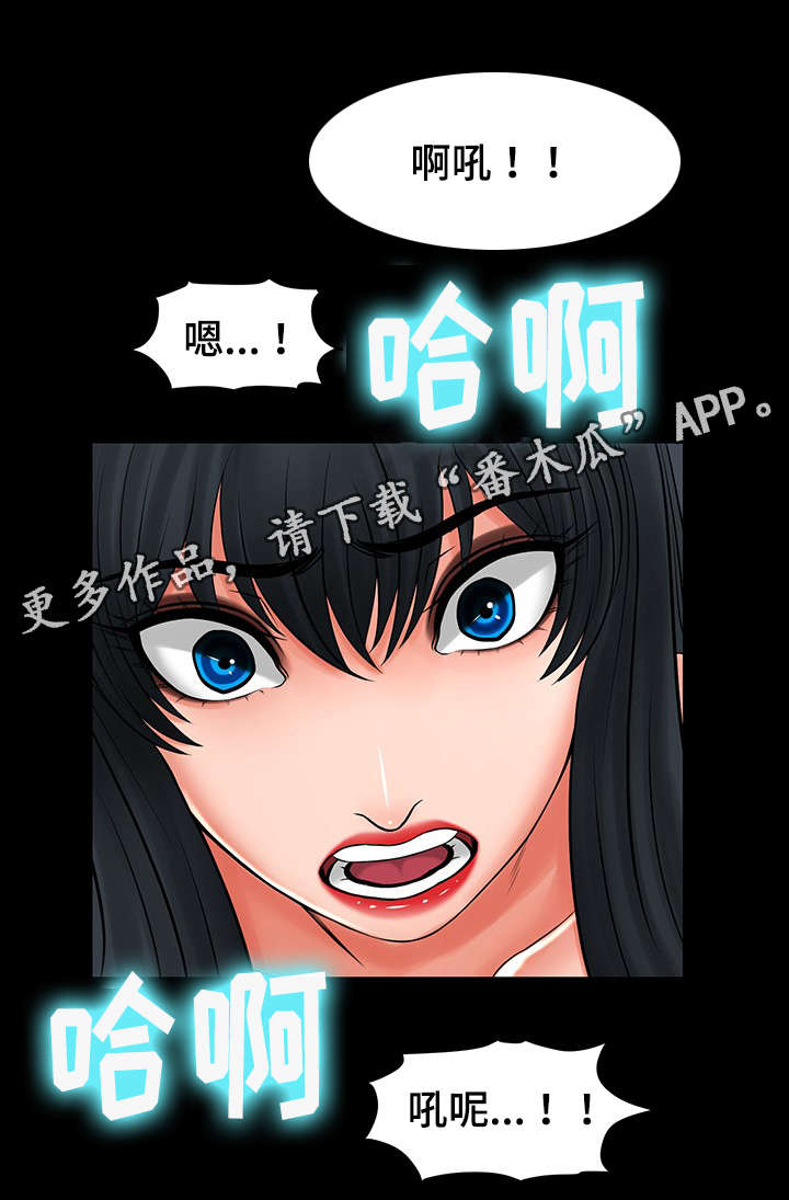 毒谋士漫画,第42章：报答你1图