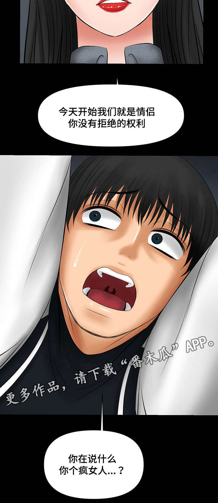 毒谋帝宠剧情解析漫画,第9章：好好招待2图