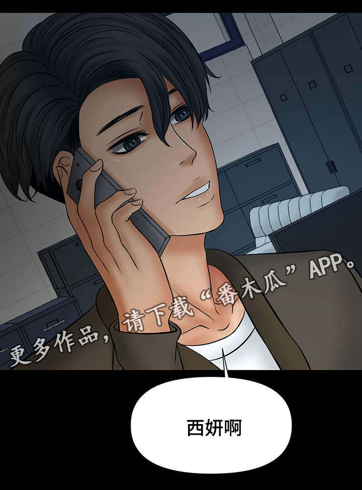 毒谋无双短剧漫画,第19章：教授找西妍谈话1图