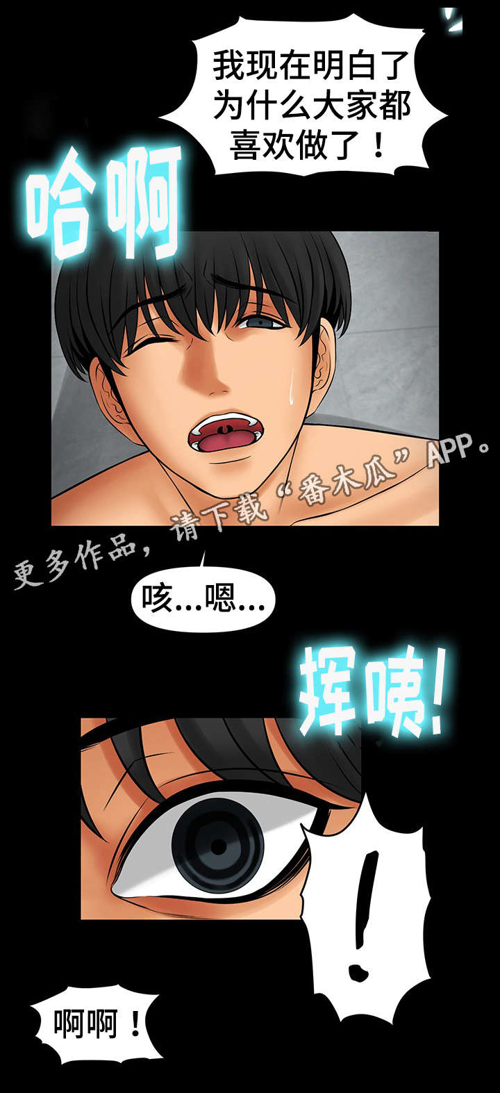 毒谋士漫画,第42章：报答你1图