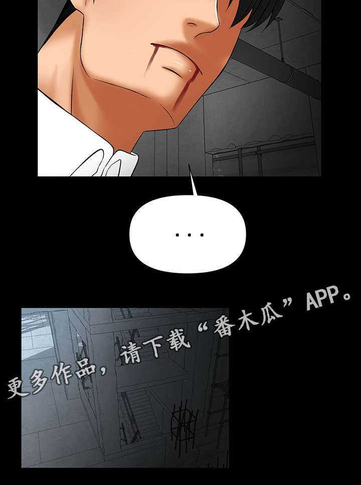 毒手巫医漫画,第27章：给我一天考虑2图