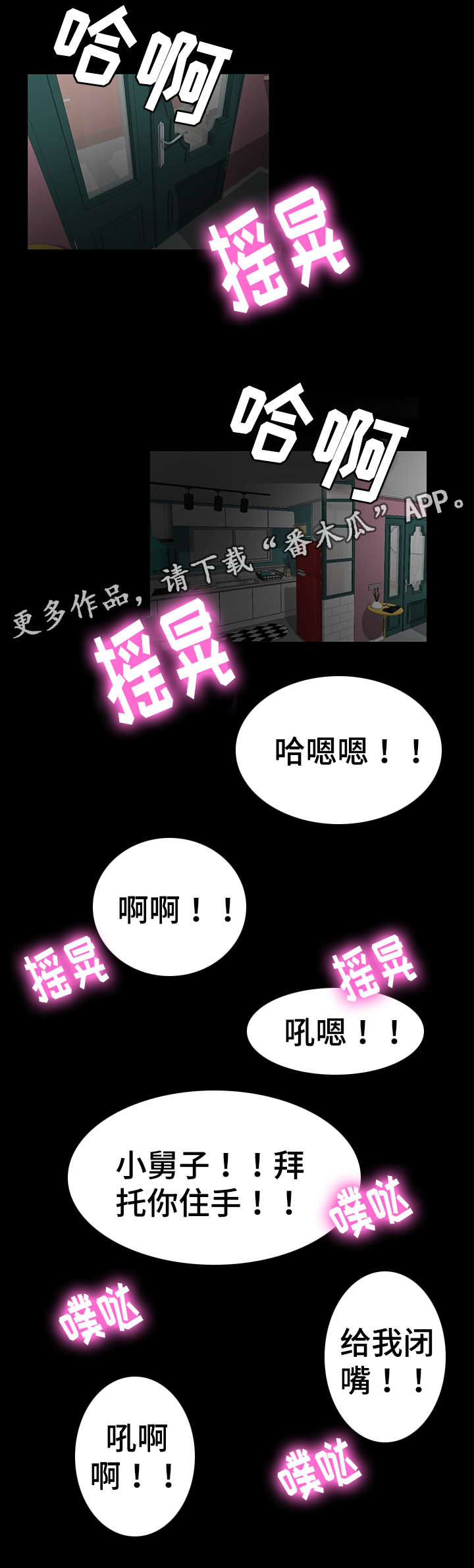 毒手巫医漫画,第38章：丧失理智1图