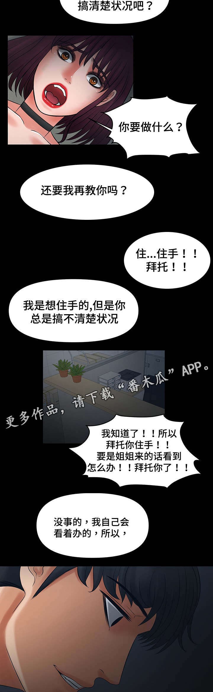 读某地区地质构造剖面示意图漫画,第33章：被嫂子撞见2图