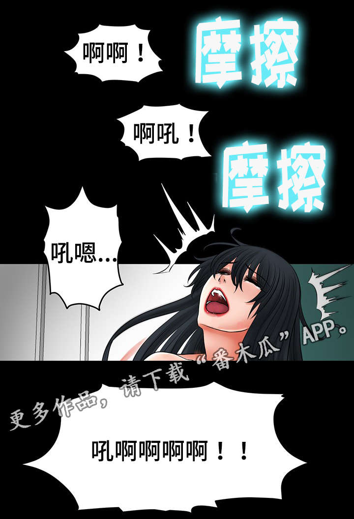 毒谋士漫画,第42章：报答你2图