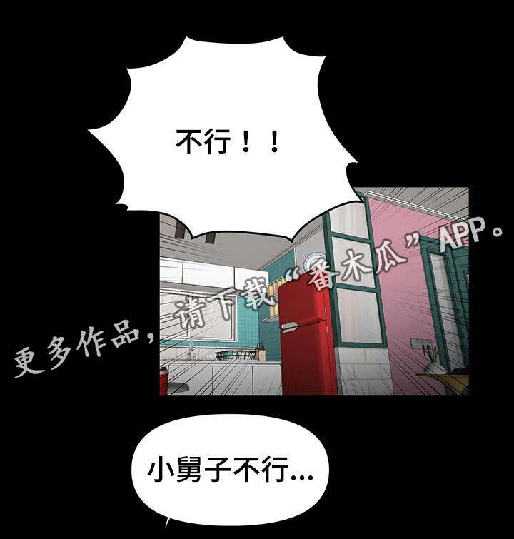 毒眸影视漫画,第37章：跟嫂子摊牌2图