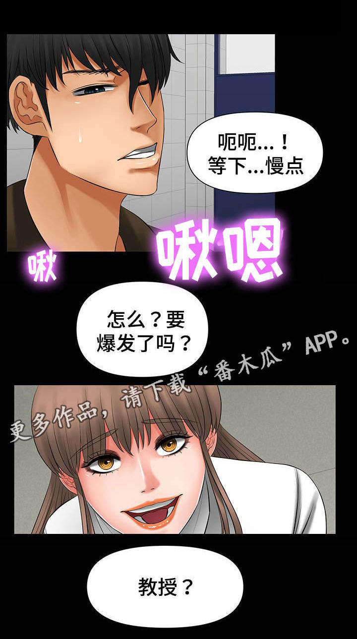 嘟某老六湿玩地铁逃生视频漫画,第14章：更快驯服2图