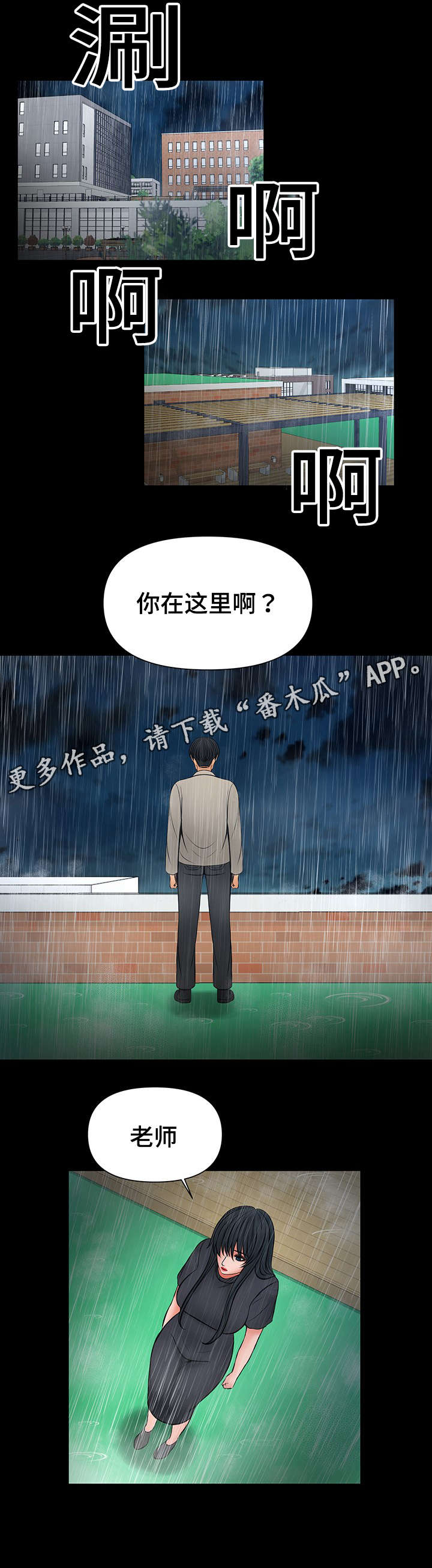 曹操手下两大毒谋漫画,第44章：把你变成怪物1图