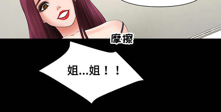 读某地区人口与海拔高度相关示意图漫画,第8章：不一样的感受2图